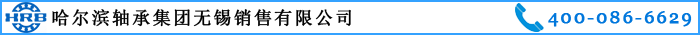 联系哈轴济南销售有限公司